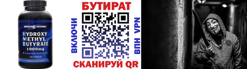 Бутират жидкий экстази  даркнет сайт  Лянтор 