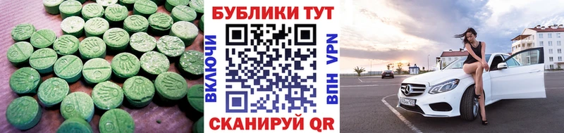 Ecstasy 250 мг  Лянтор 