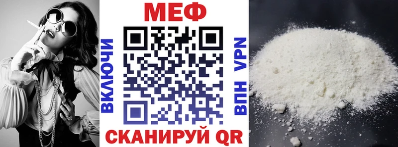 МЕФ  Лянтор