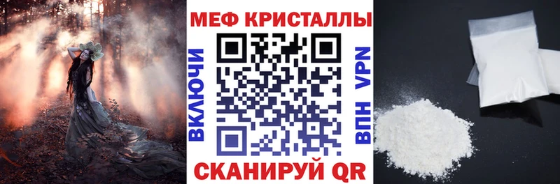 Меф кристаллы  купить  цена  MEGA   Лянтор 