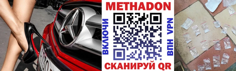 купить наркотик  Лянтор  МЕТАДОН methadone 